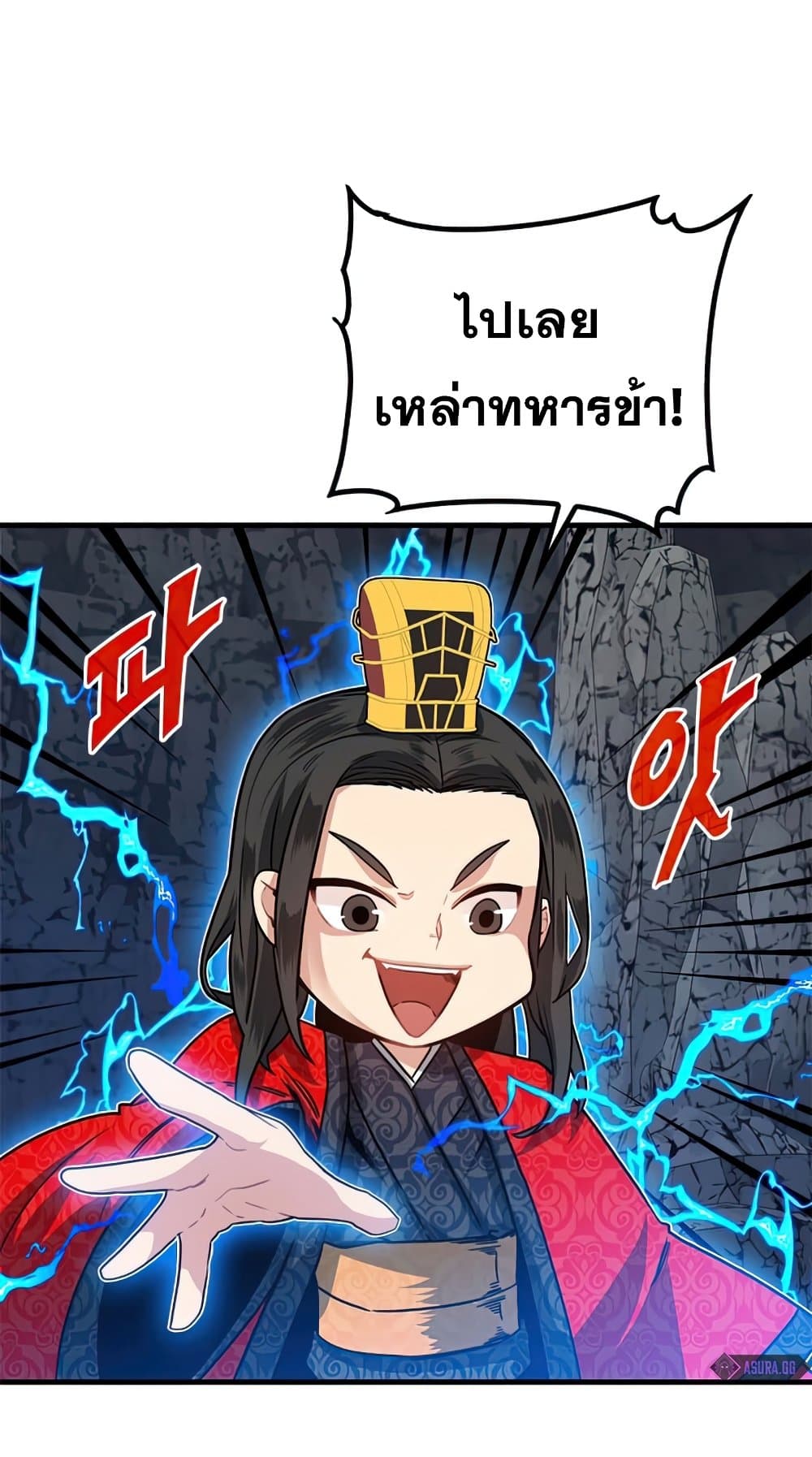 SSS-Class Gacha Hunter page 2