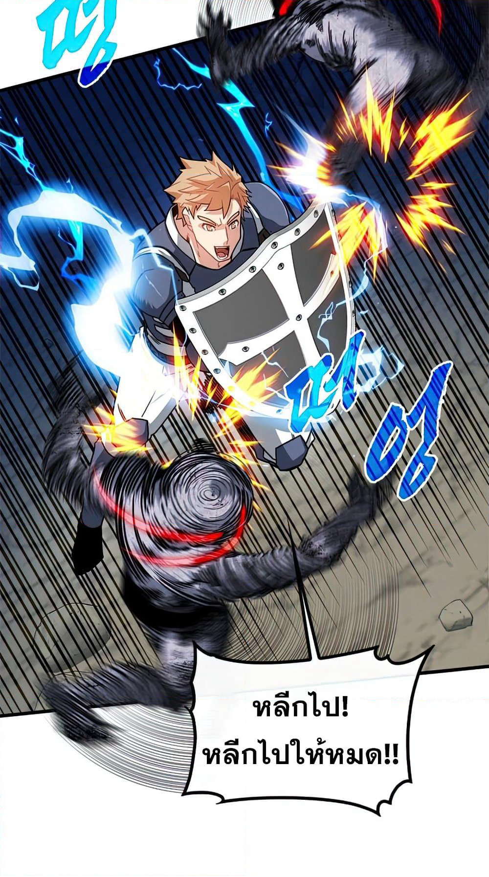 SSS-Class Gacha Hunter page 5