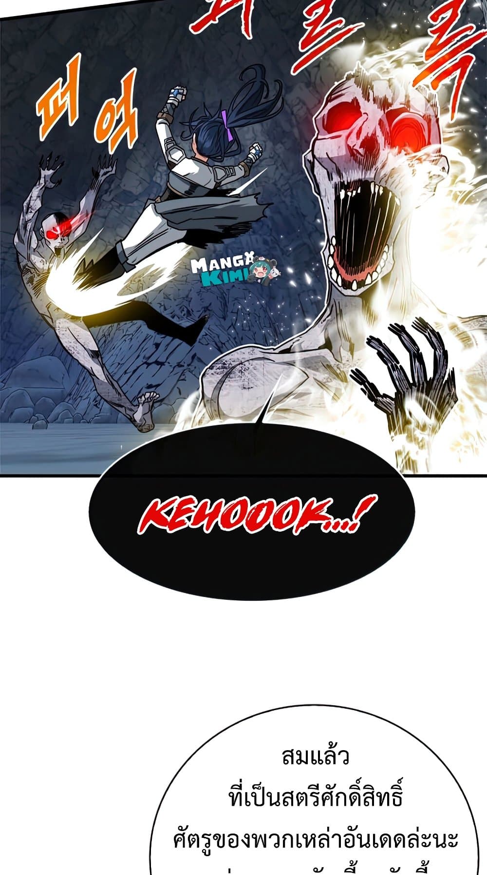 SSS-Class Gacha Hunter page 7
