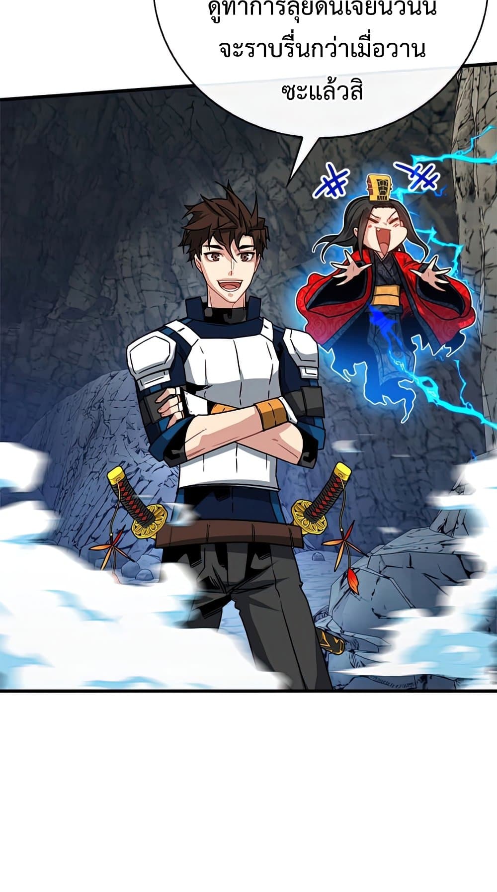 SSS-Class Gacha Hunter page 8