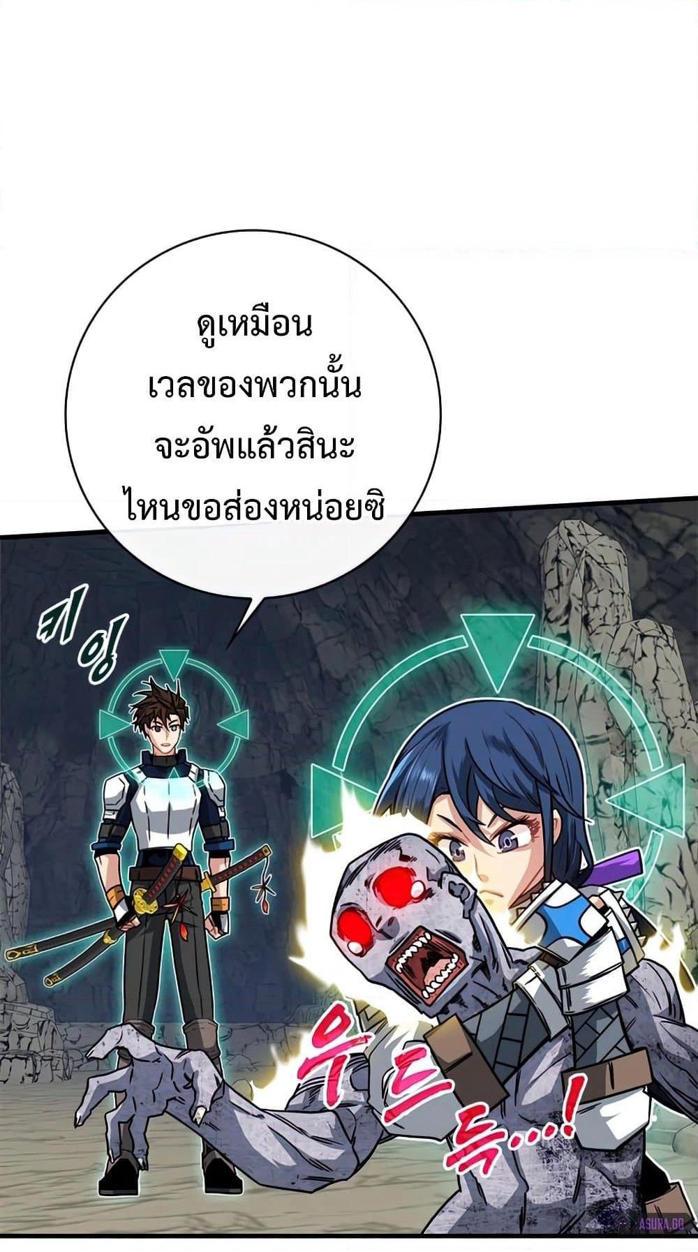 SSS-Class Gacha Hunter page 10