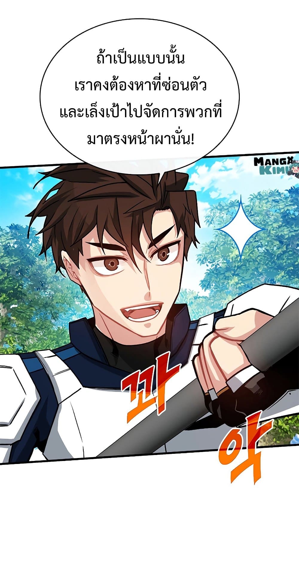SSS-Class Gacha Hunter page 7