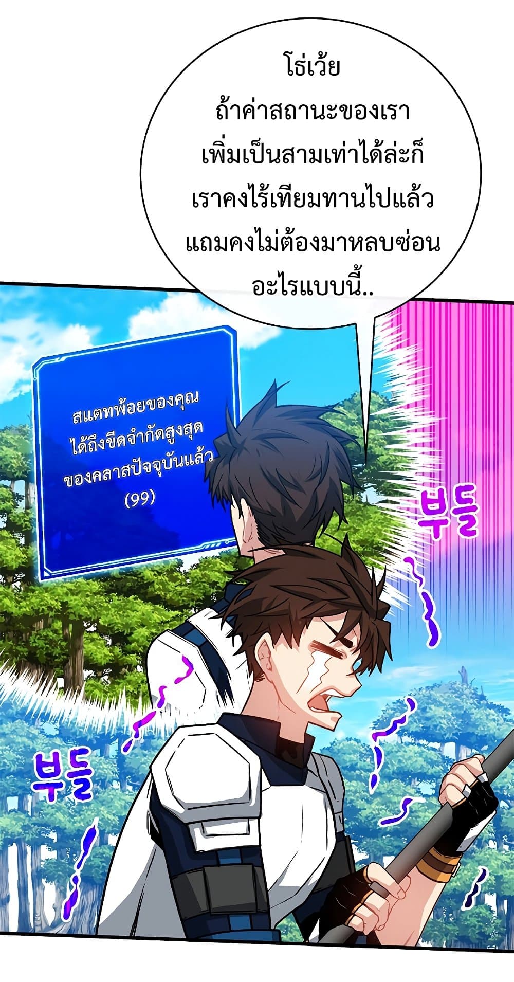 SSS-Class Gacha Hunter page 8