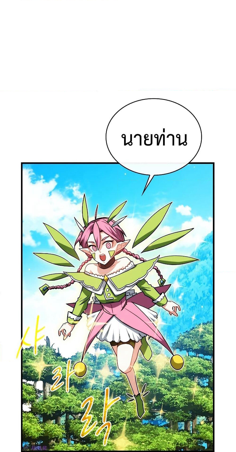 SSS-Class Gacha Hunter page 9