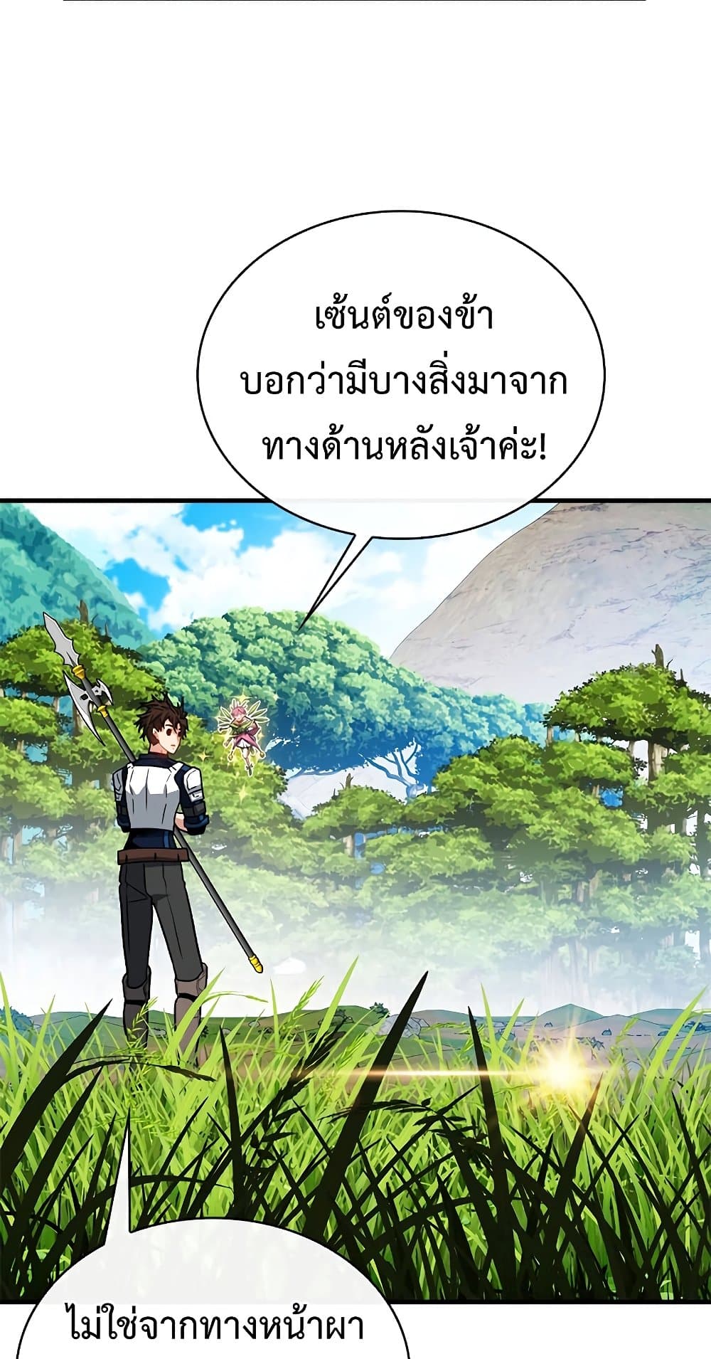 SSS-Class Gacha Hunter page 10