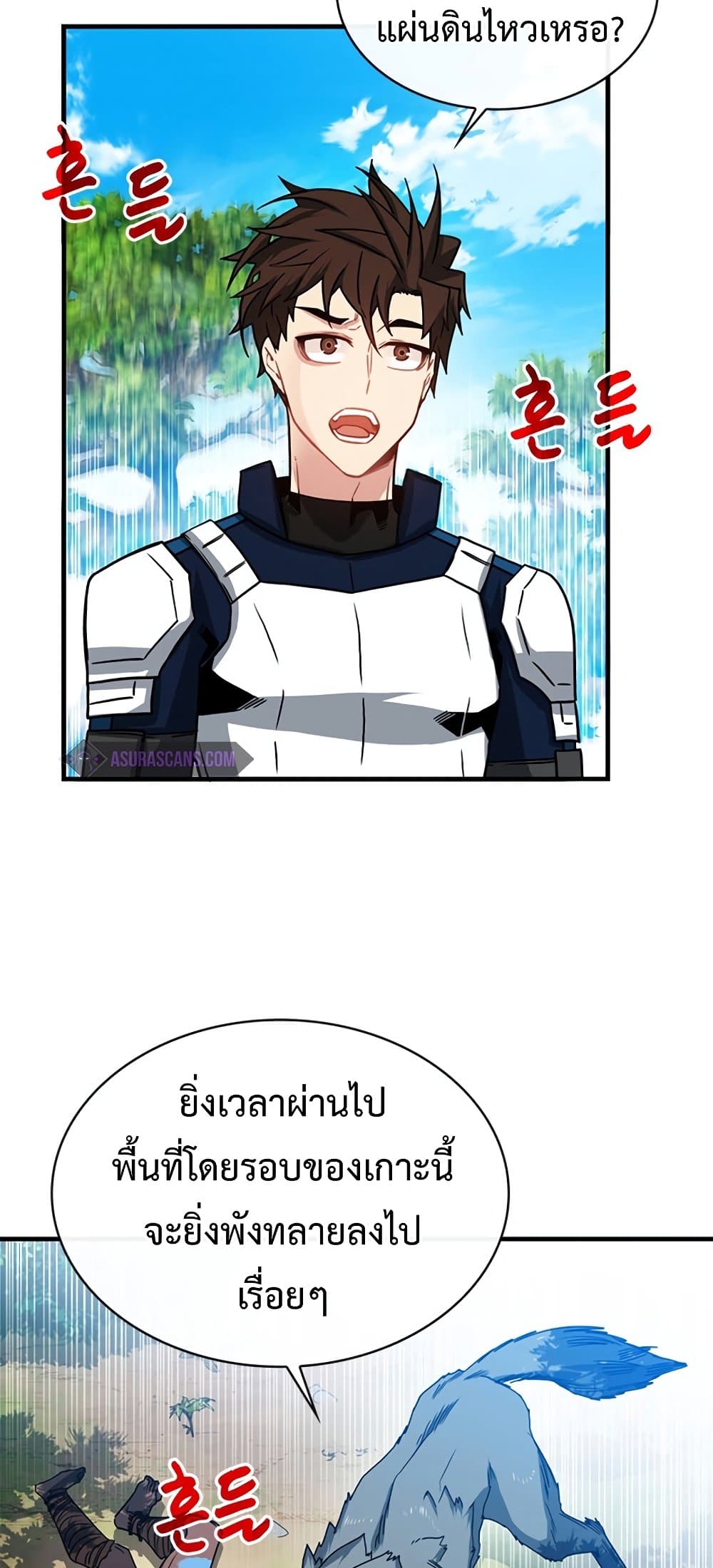 SSS-Class Gacha Hunter page 3