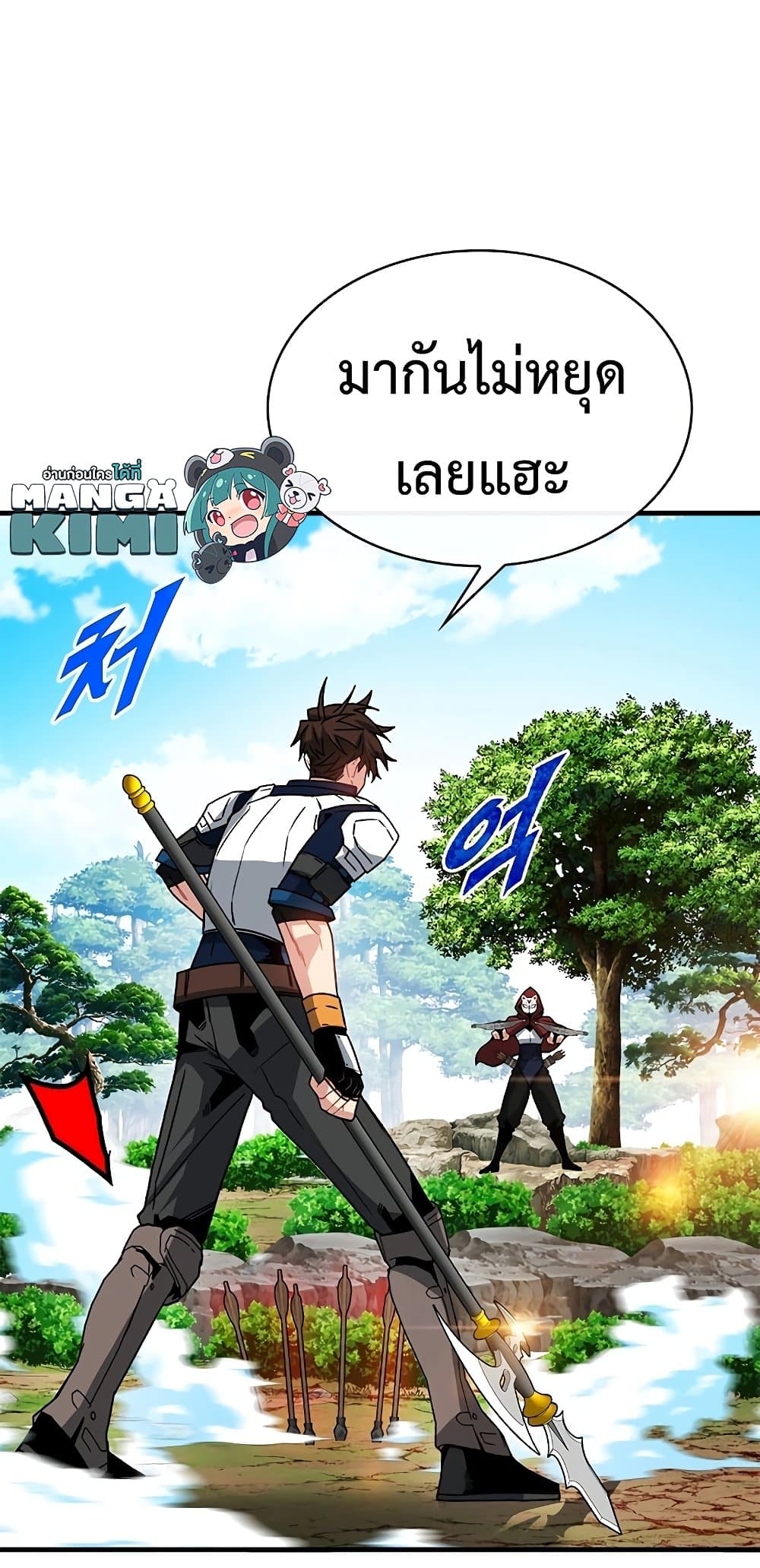 SSS-Class Gacha Hunter page 8
