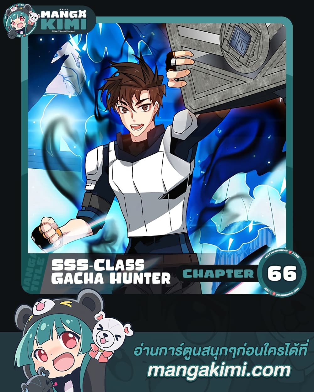 SSS-Class Gacha Hunter page 1