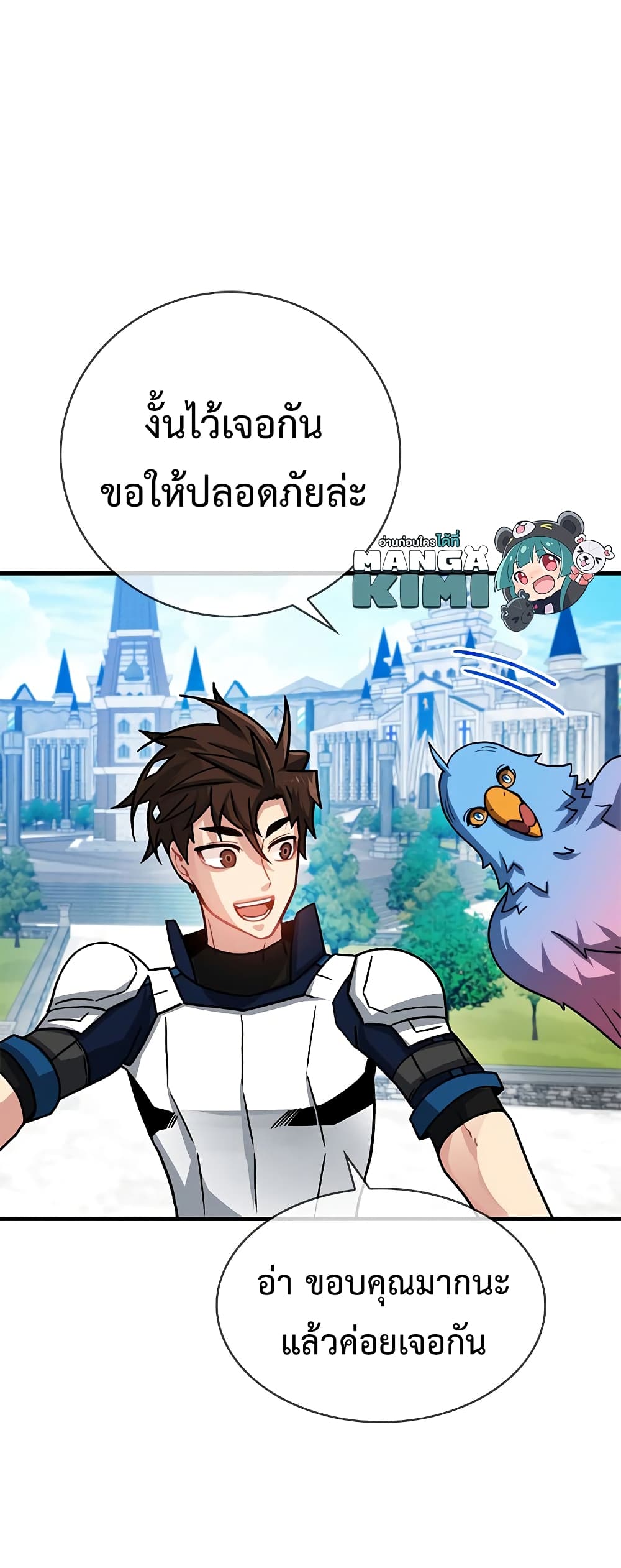 SSS-Class Gacha Hunter page 8