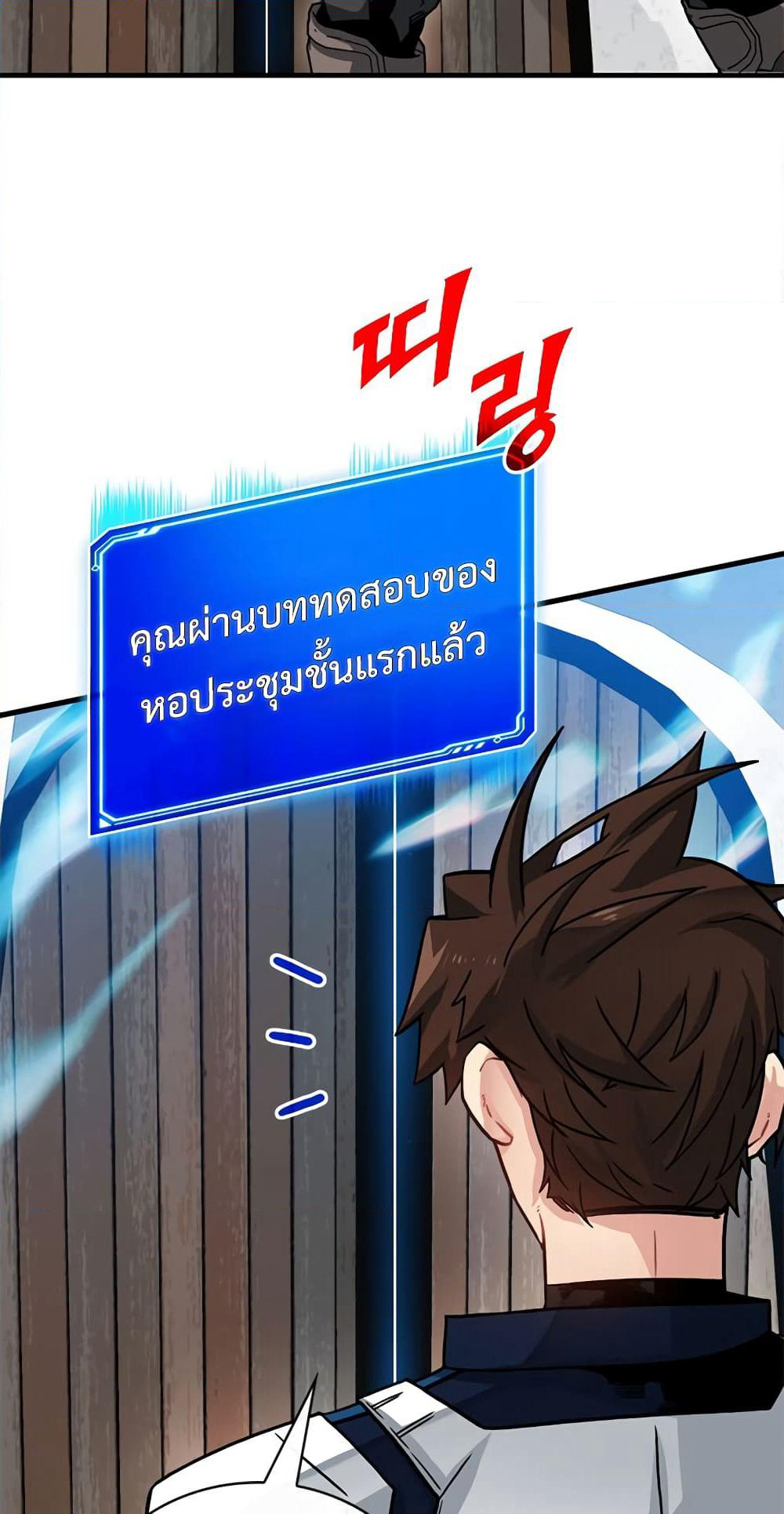 SSS-Class Gacha Hunter page 3