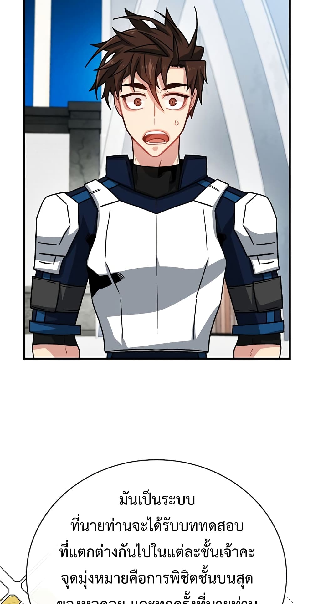 SSS-Class Gacha Hunter page 8