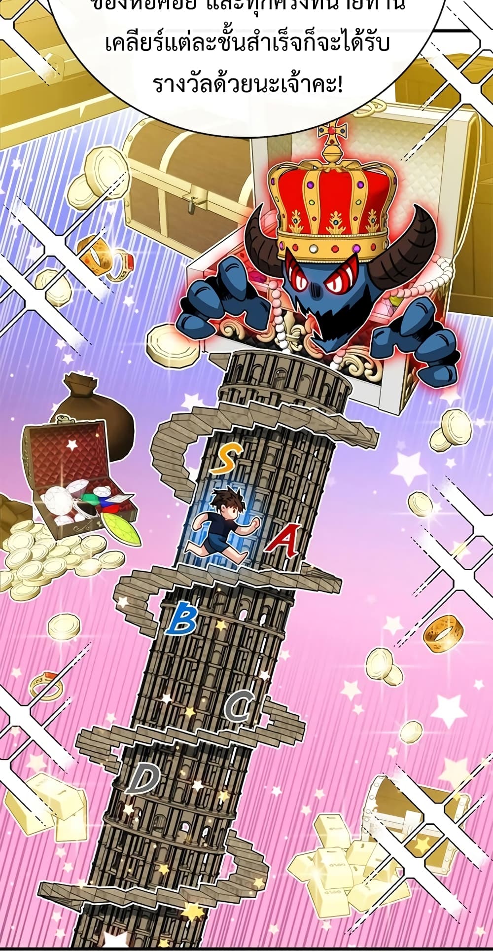 SSS-Class Gacha Hunter page 9