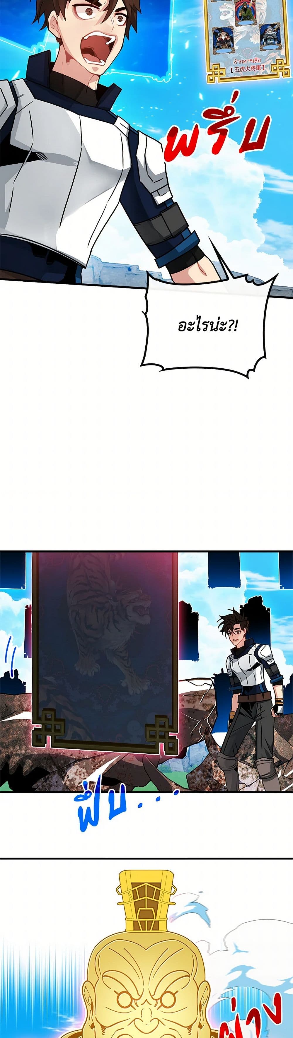 SSS-Class Gacha Hunter page 6
