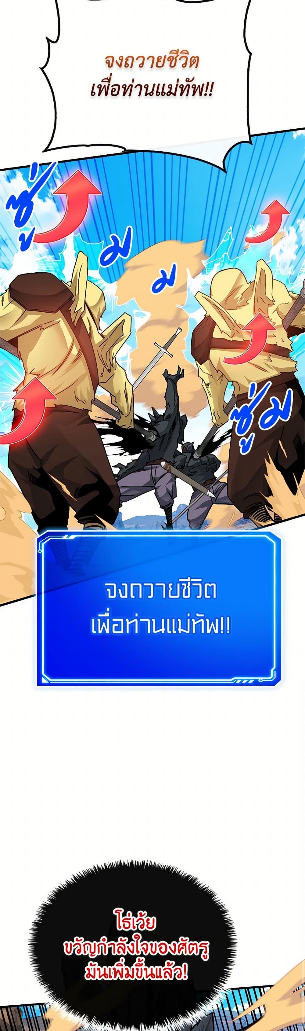 SSS-Class Gacha Hunter page 8