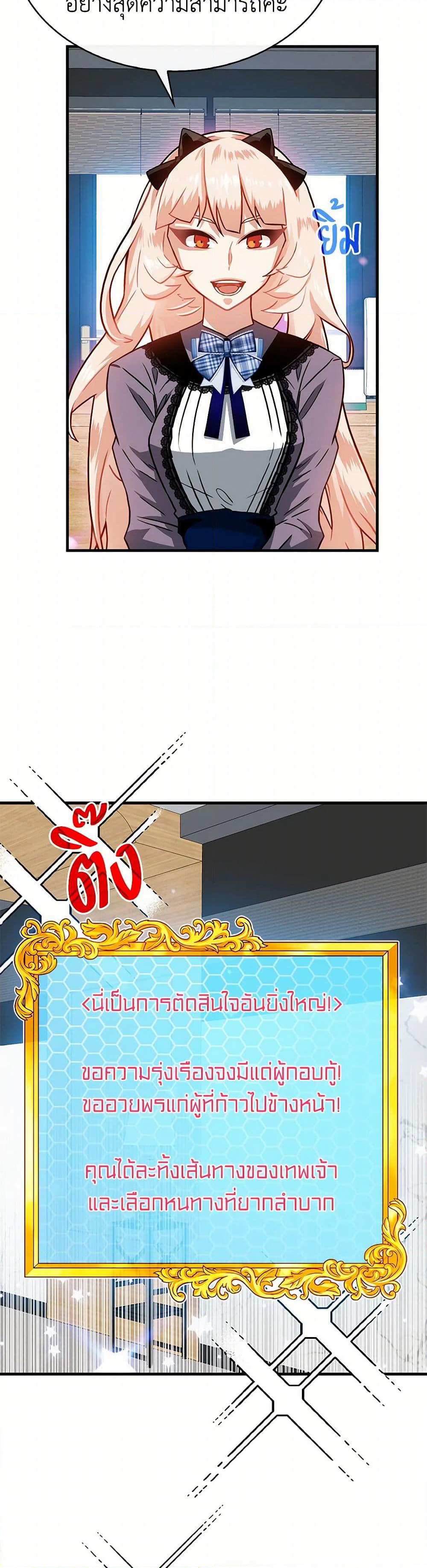 SSS-Class Gacha Hunter page 9