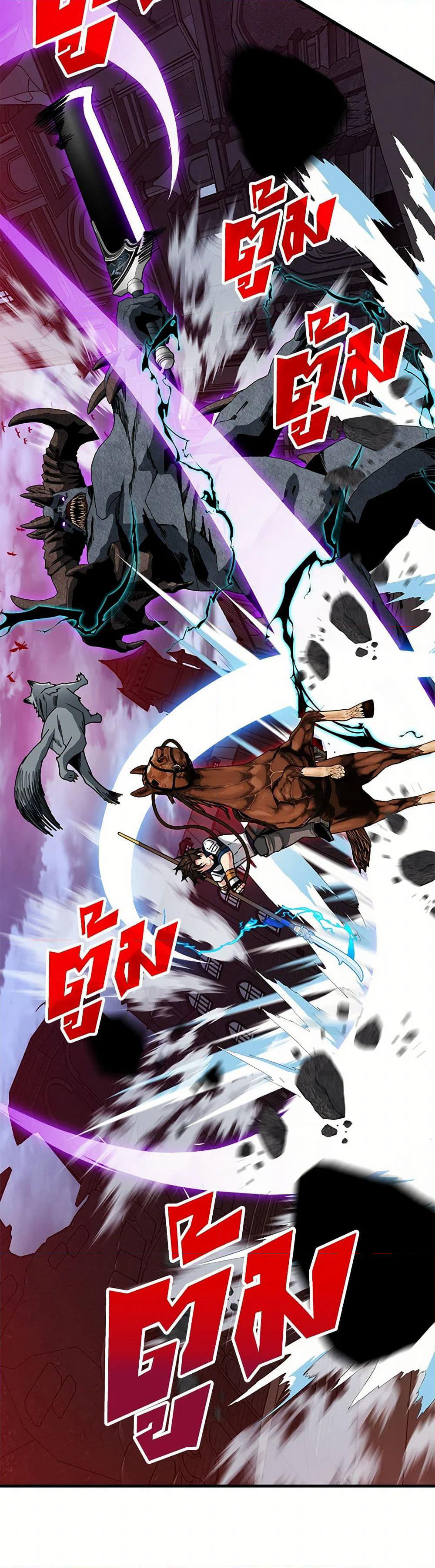 SSS-Class Gacha Hunter page 10