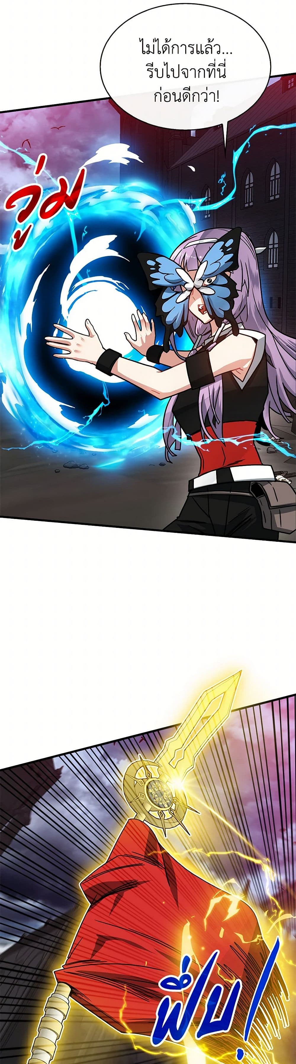 SSS-Class Gacha Hunter page 3