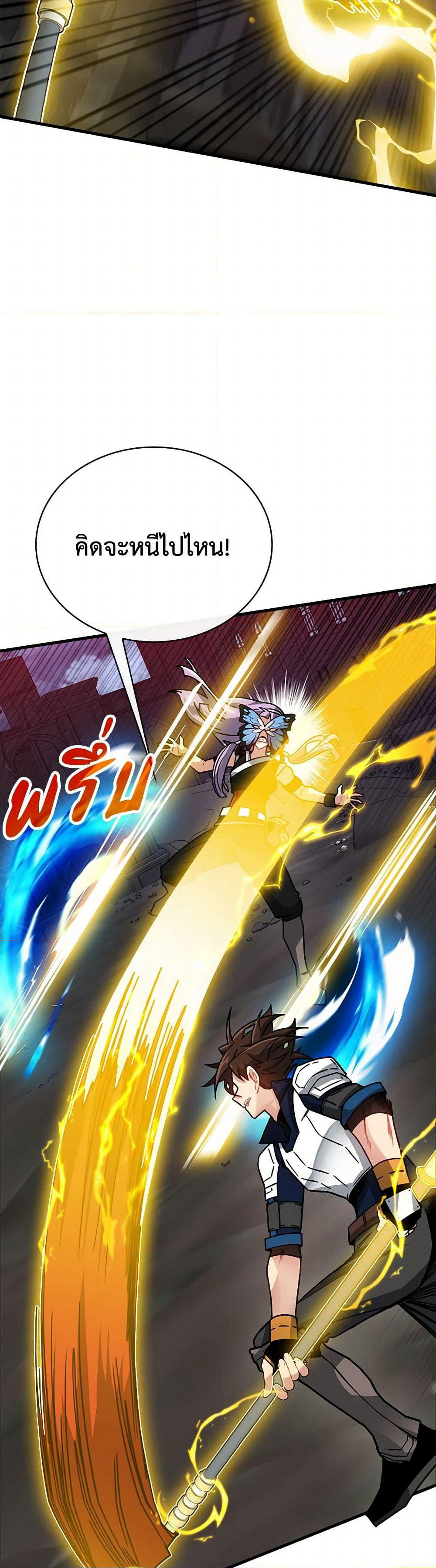 SSS-Class Gacha Hunter page 4