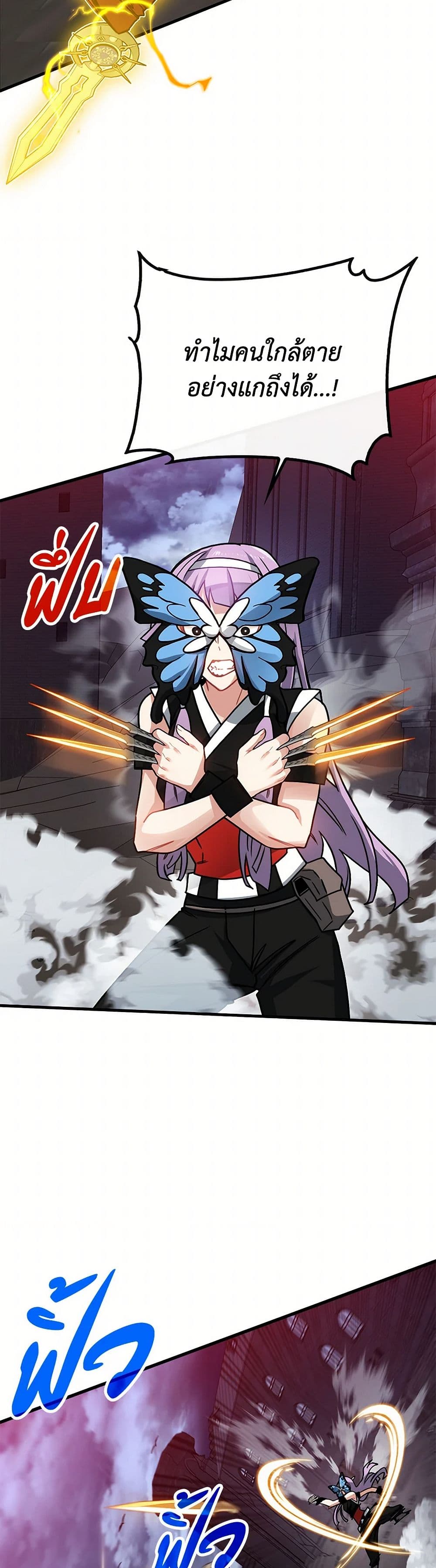 SSS-Class Gacha Hunter page 5
