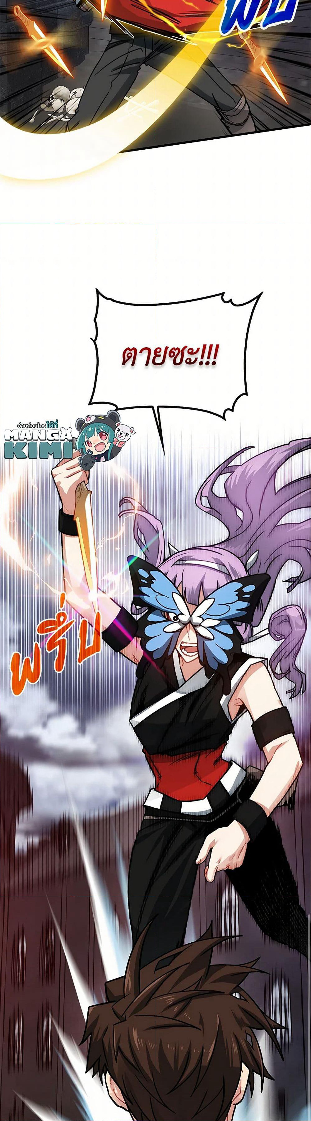 SSS-Class Gacha Hunter page 7