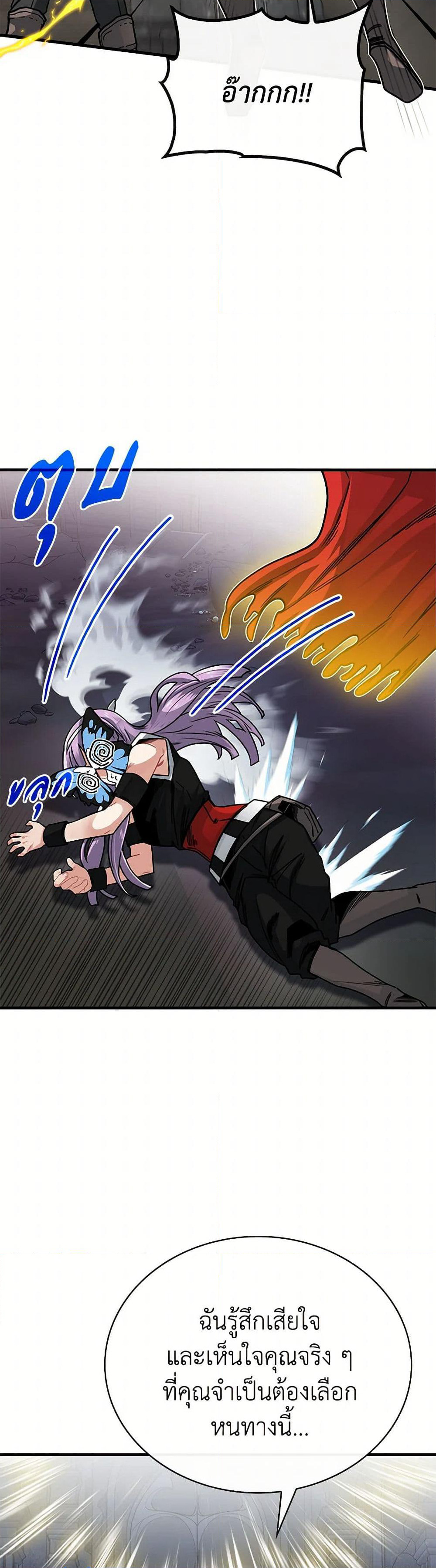 SSS-Class Gacha Hunter page 10