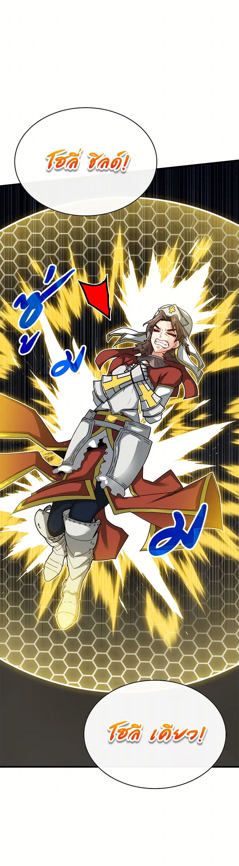 SSS-Class Gacha Hunter page 2
