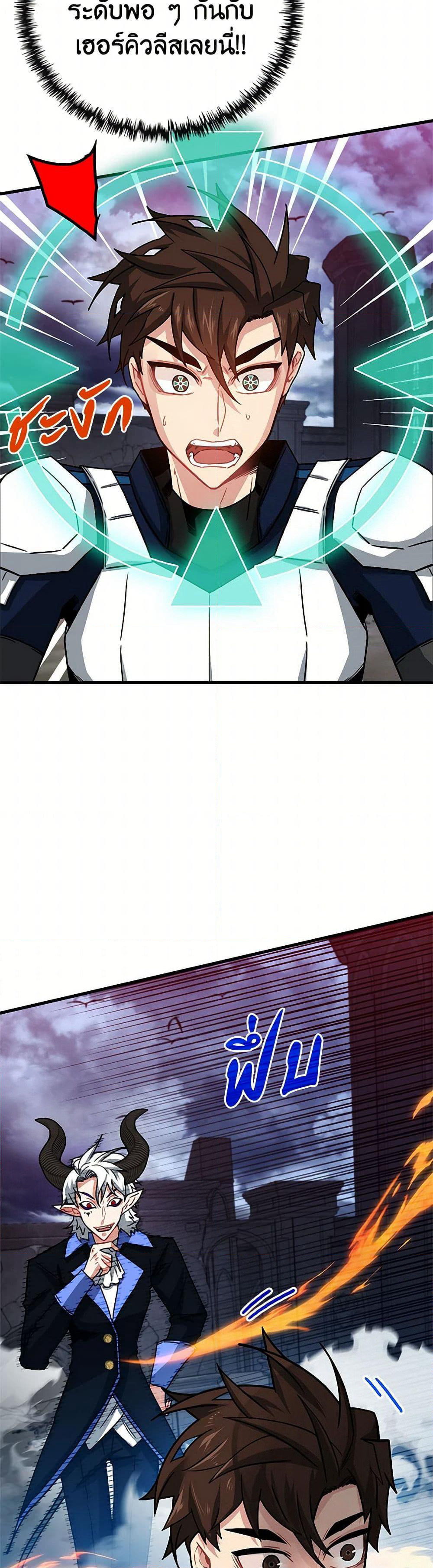 SSS-Class Gacha Hunter page 7