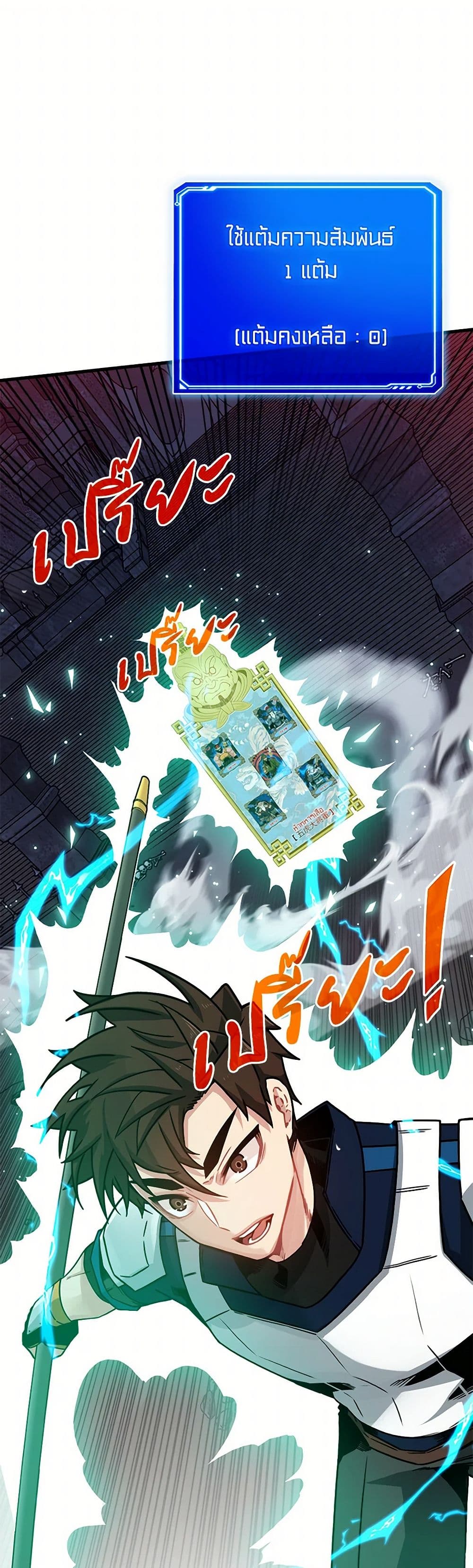 SSS-Class Gacha Hunter page 2