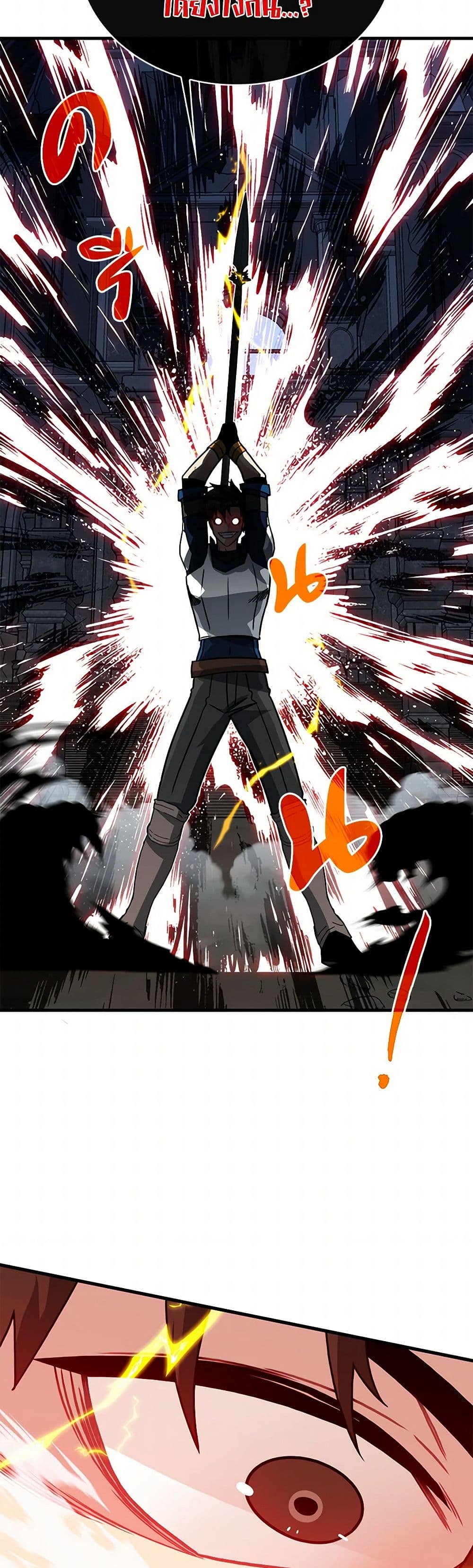 SSS-Class Gacha Hunter page 6