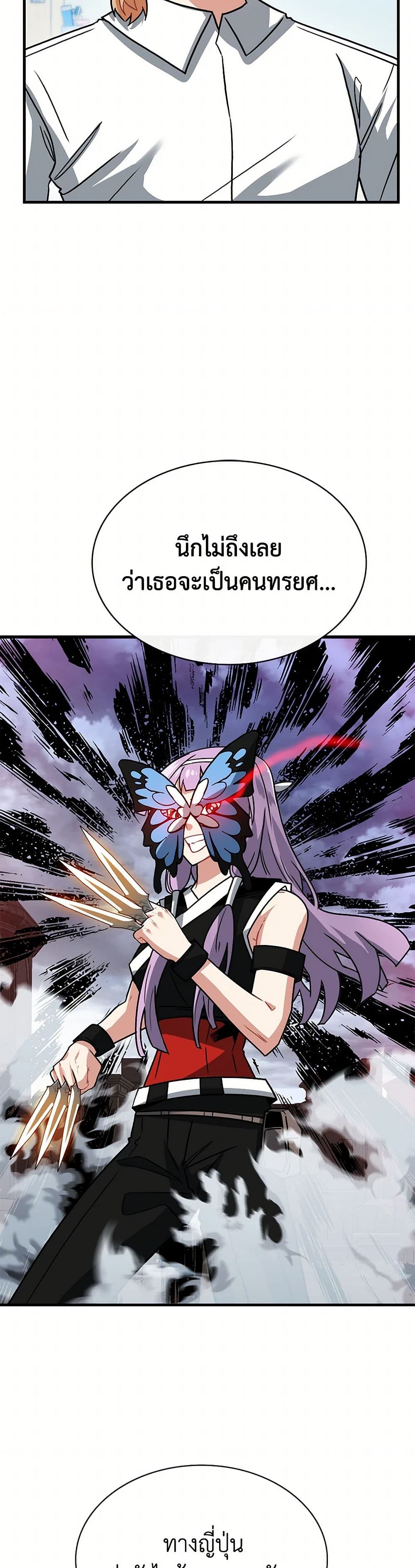 SSS-Class Gacha Hunter page 6