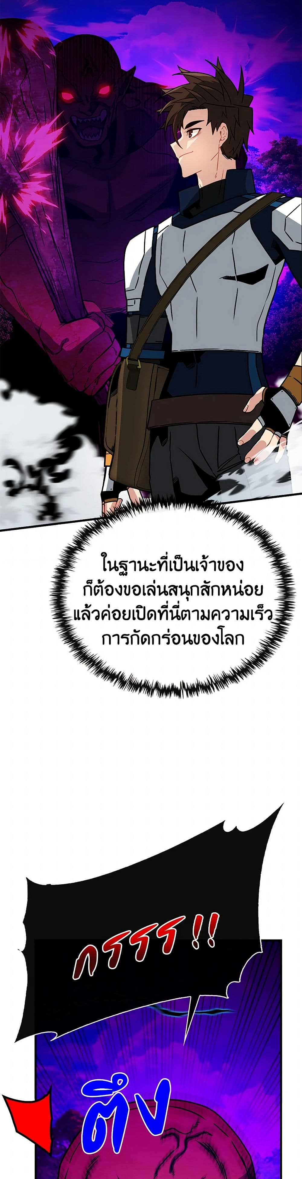 SSS-Class Gacha Hunter page 9