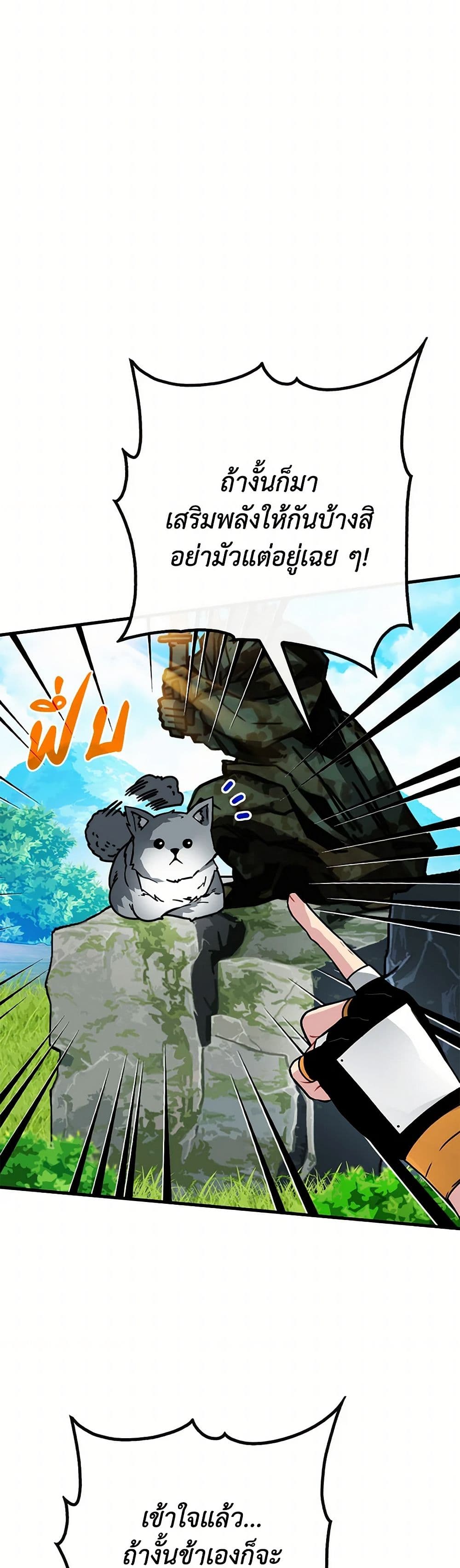 SSS-Class Gacha Hunter page 7