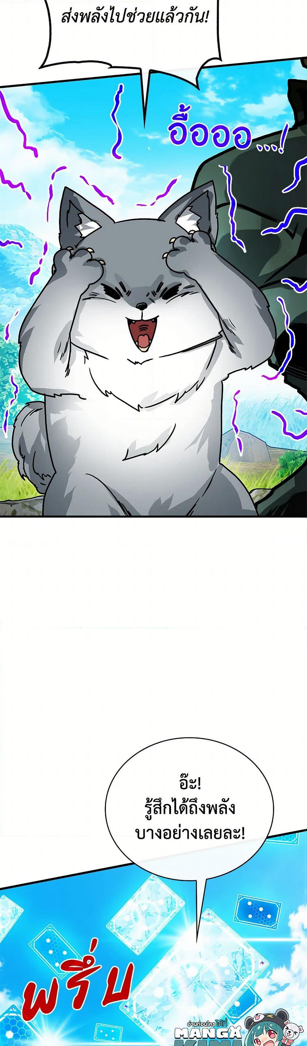 SSS-Class Gacha Hunter page 8