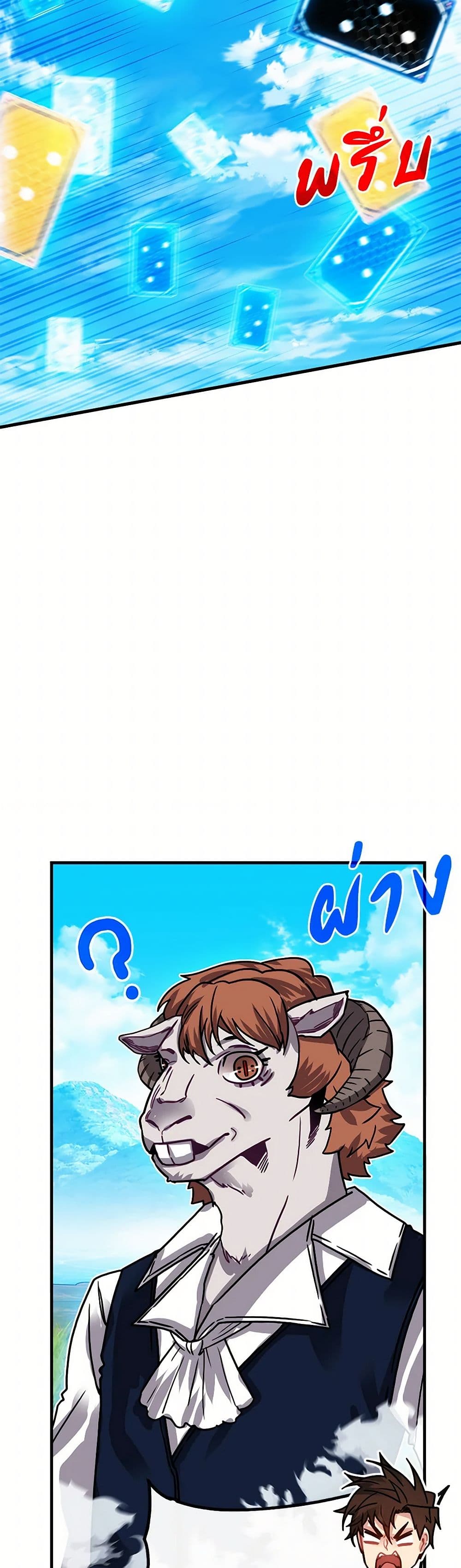 SSS-Class Gacha Hunter page 10