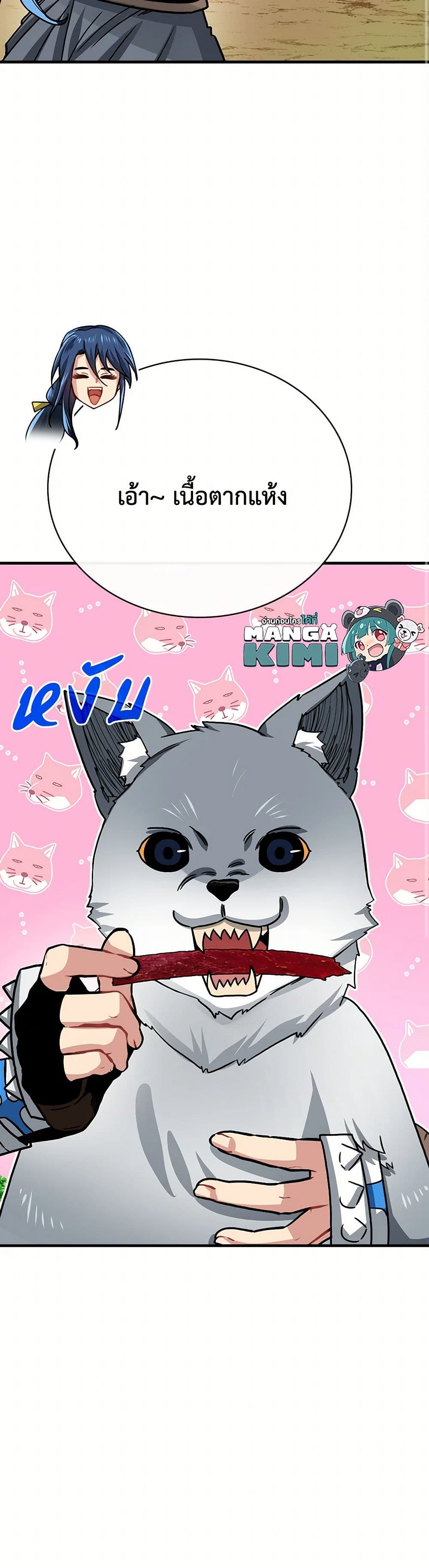SSS-Class Gacha Hunter page 8