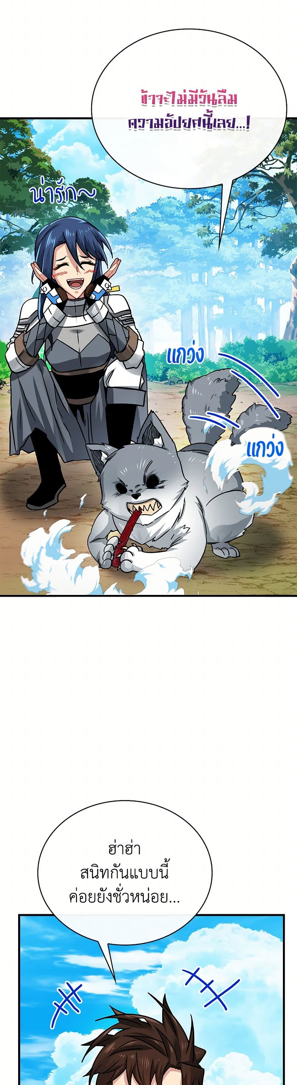 SSS-Class Gacha Hunter page 9