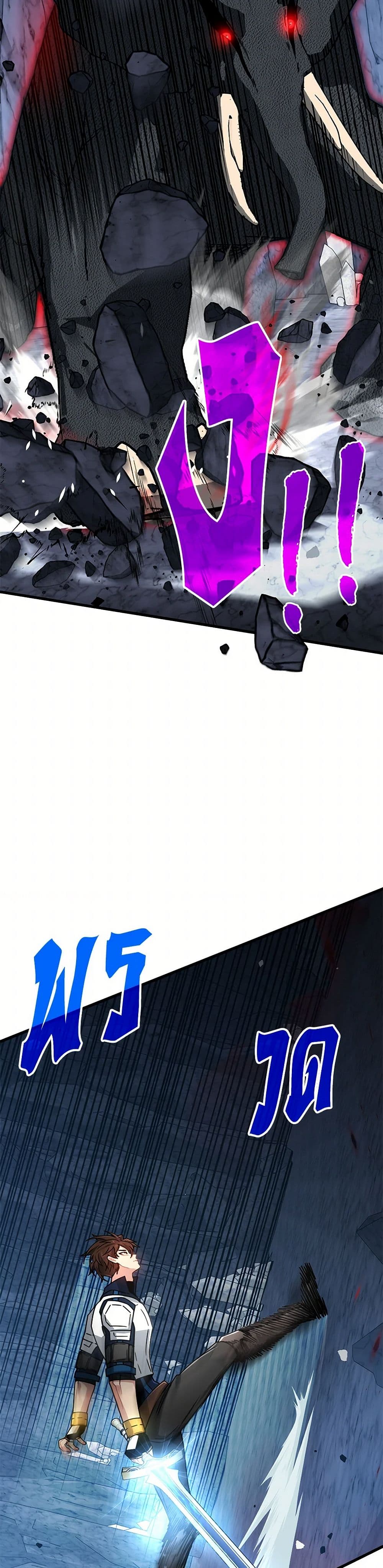 SSS-Class Gacha Hunter page 10