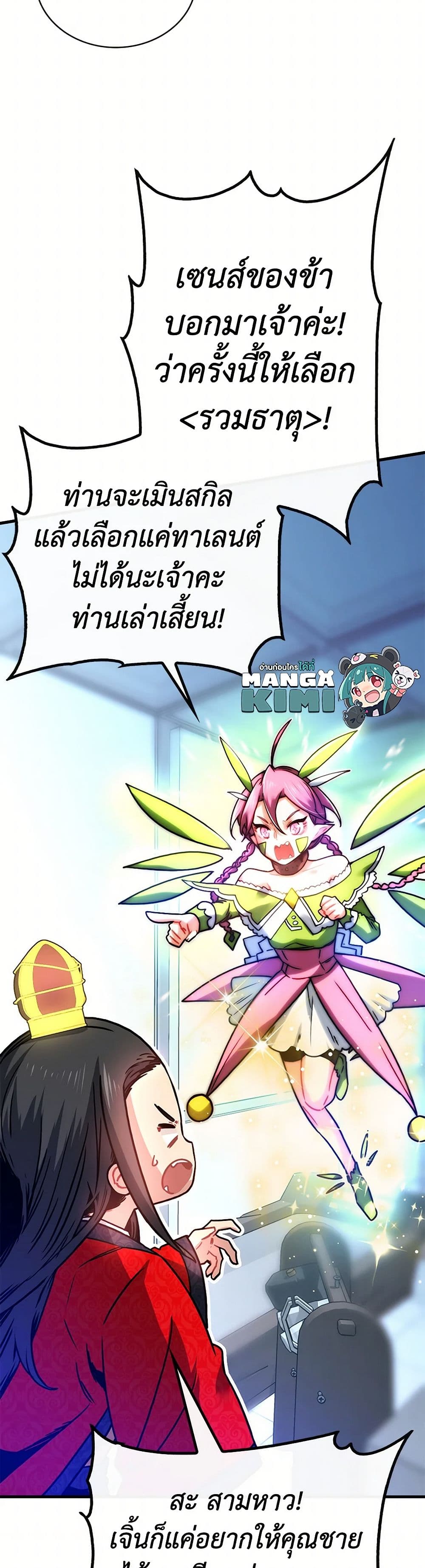 SSS-Class Gacha Hunter page 10