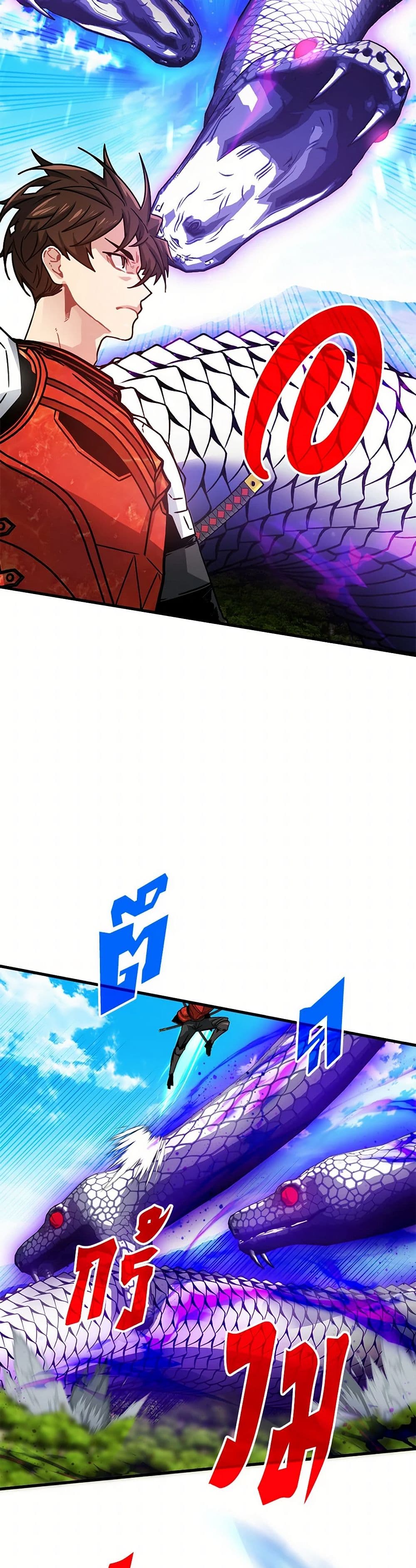 SSS-Class Gacha Hunter page 5