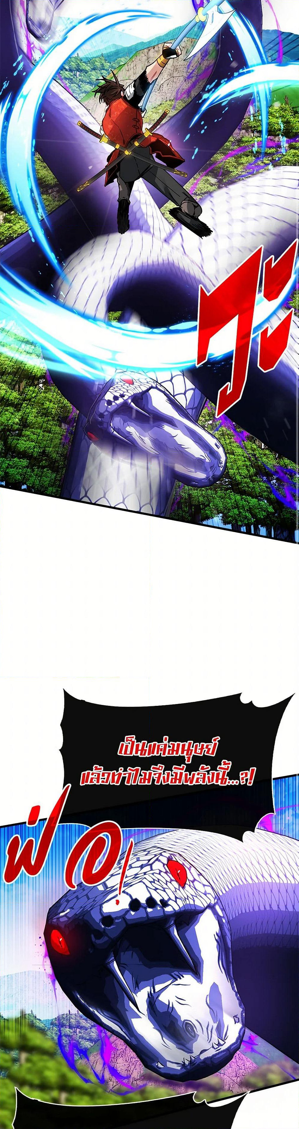 SSS-Class Gacha Hunter page 7