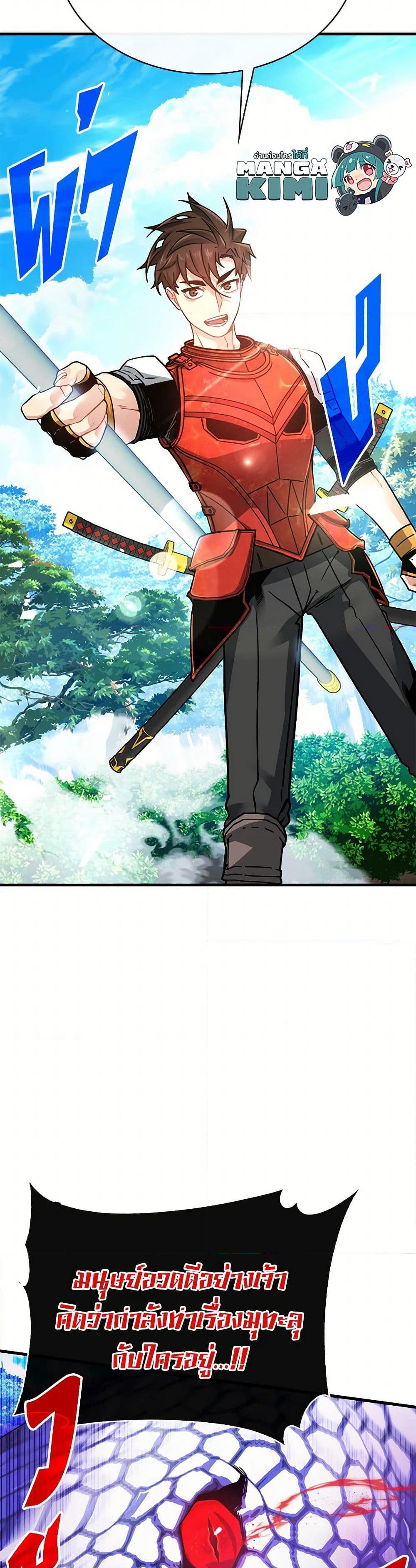 SSS-Class Gacha Hunter page 9