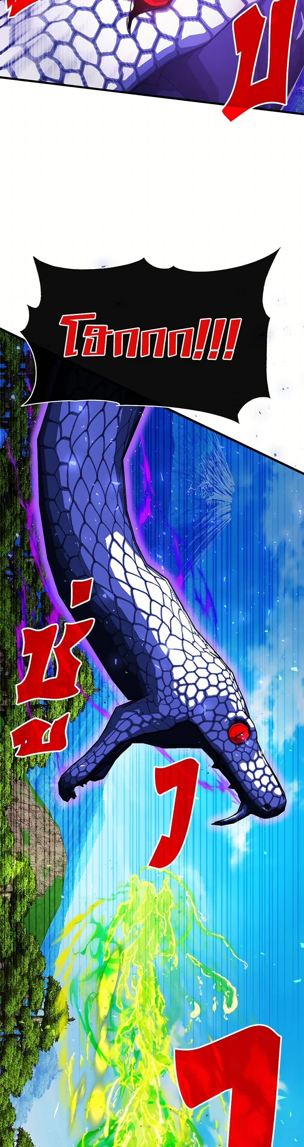 SSS-Class Gacha Hunter page 10