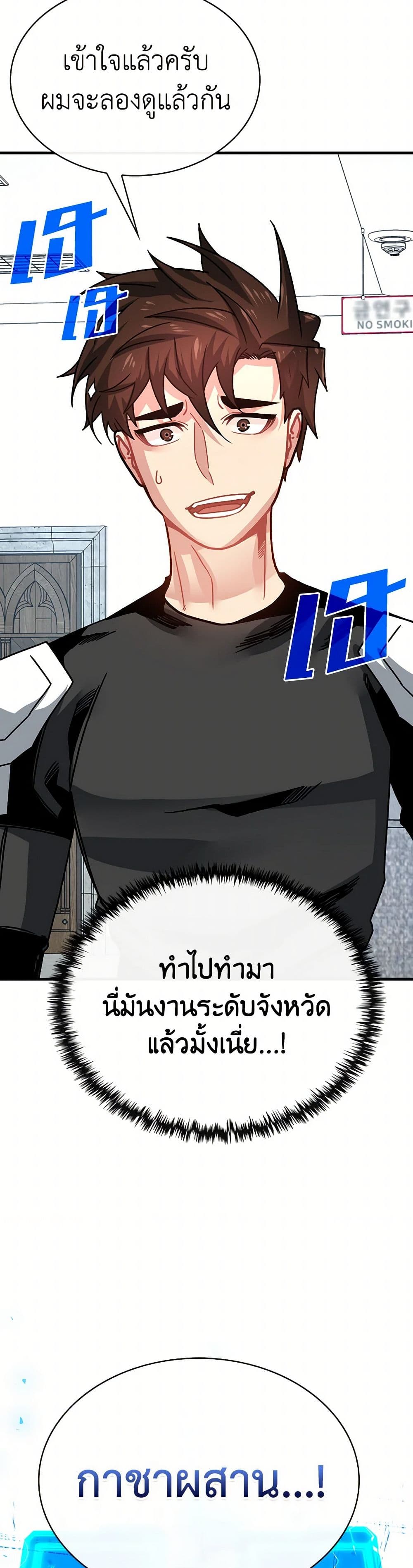 SSS-Class Gacha Hunter page 6