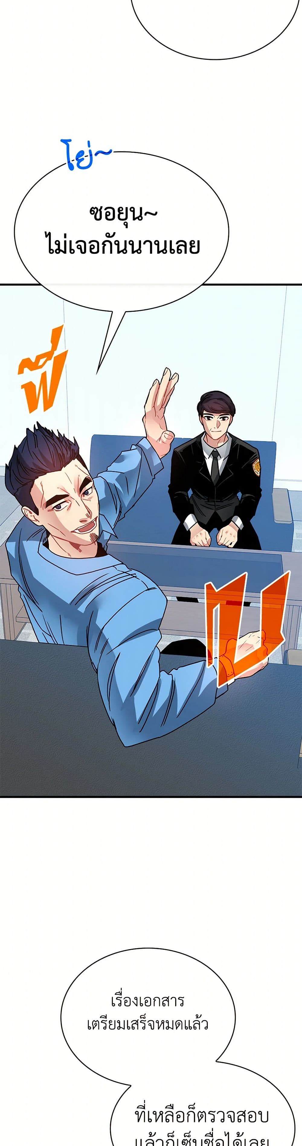 SSS-Class Gacha Hunter page 10