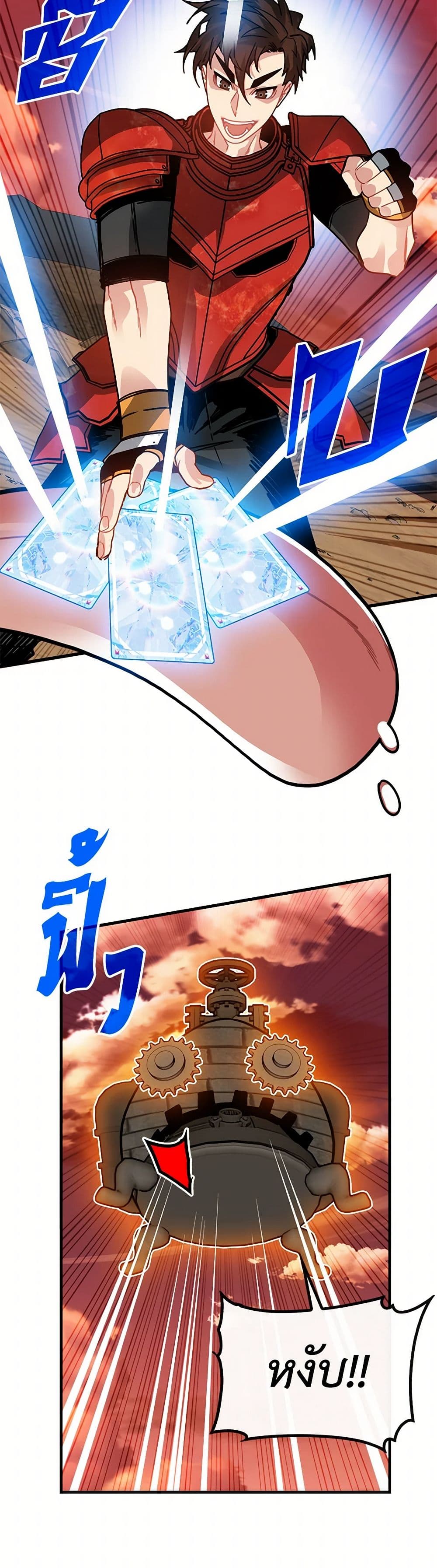 SSS-Class Gacha Hunter page 10