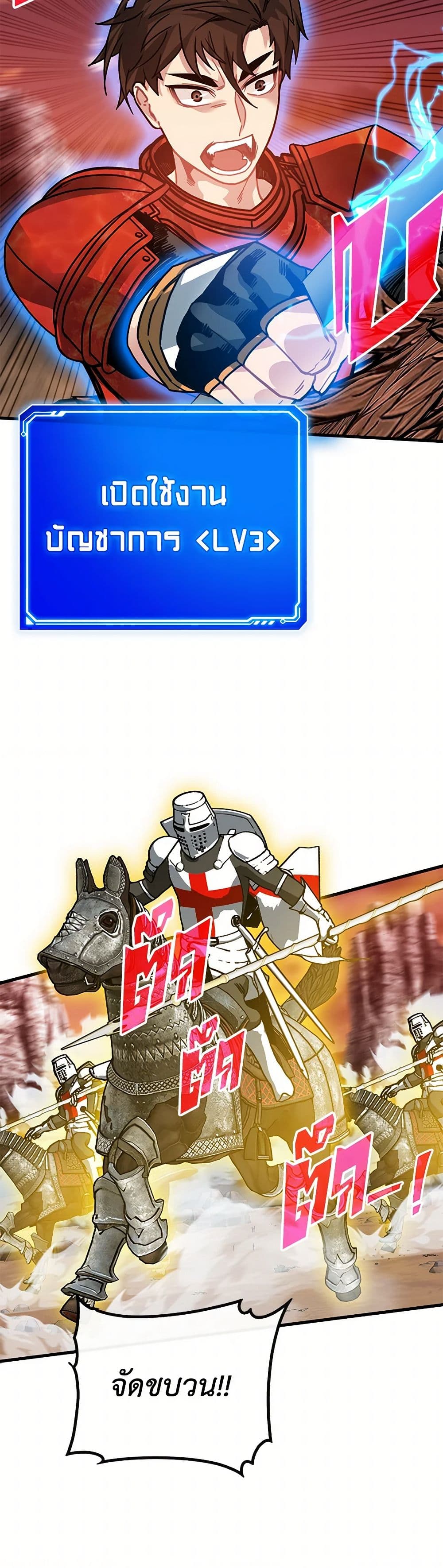 SSS-Class Gacha Hunter page 6