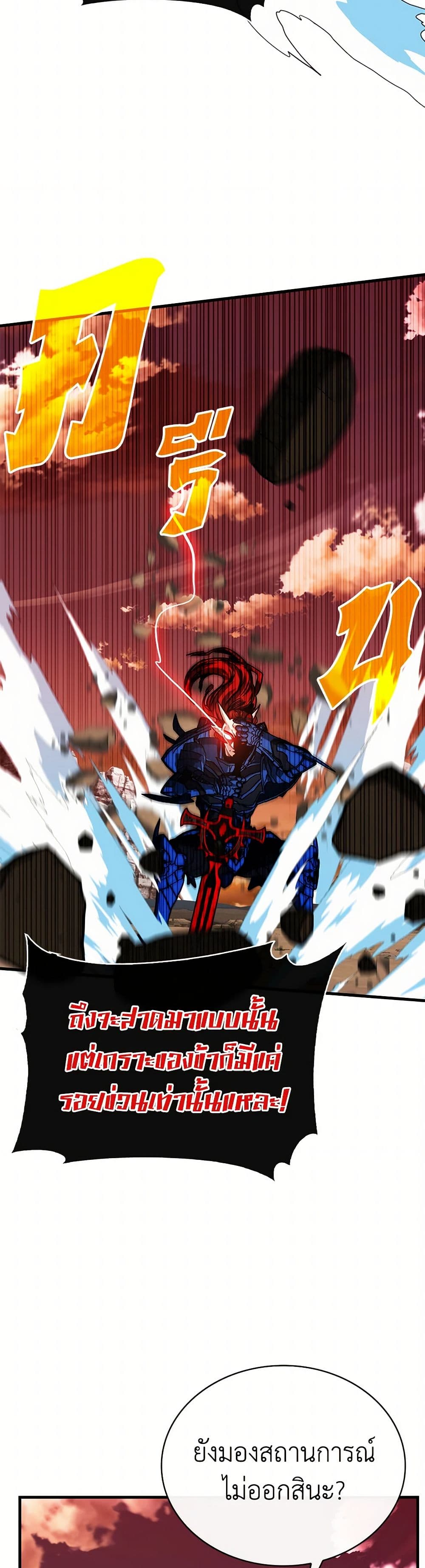 SSS-Class Gacha Hunter page 7