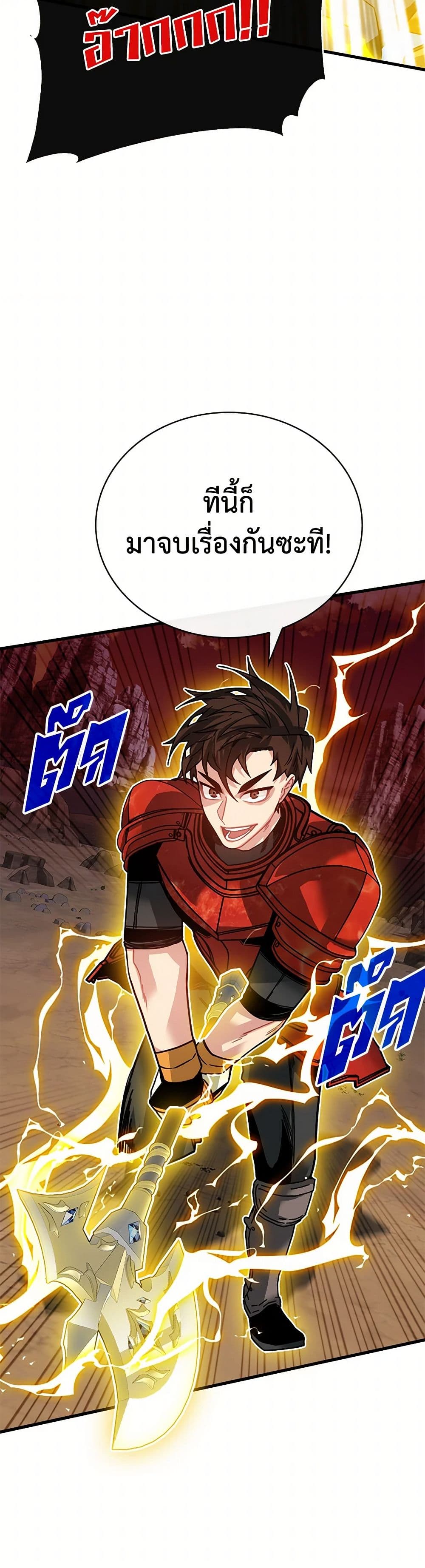 SSS-Class Gacha Hunter page 10