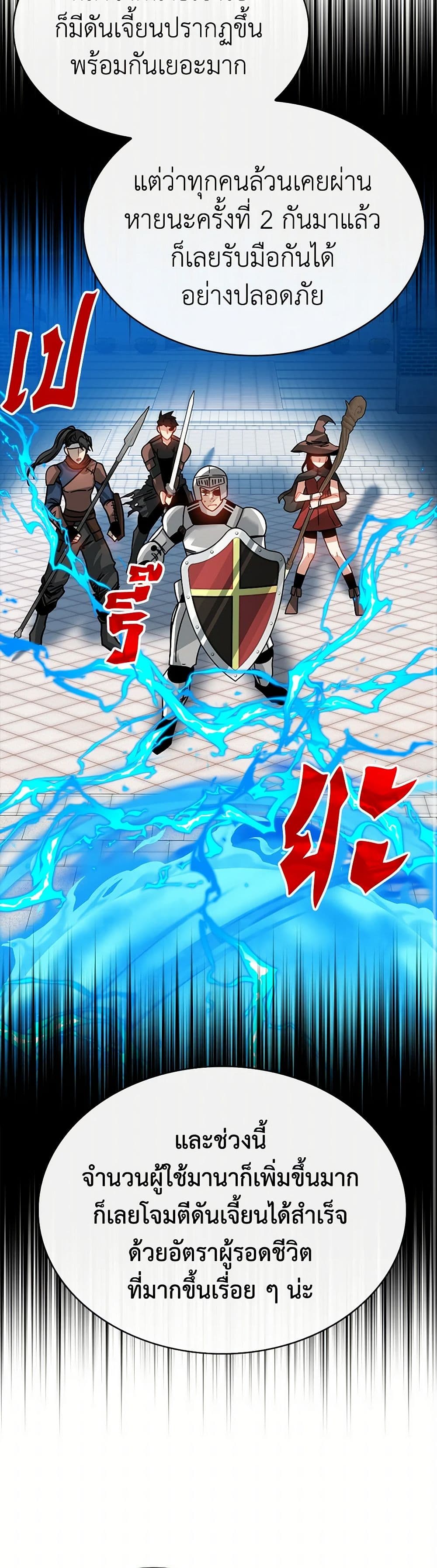 SSS-Class Gacha Hunter page 7