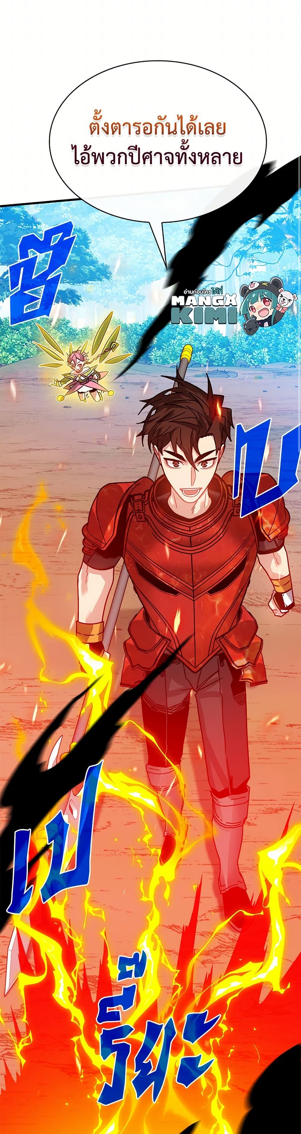 SSS-Class Gacha Hunter page 8